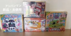 アンパンマン おもちゃ 4点セット