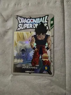 ドラゴンボールスーパーダイバーズ 孫悟空 EXR ex2-005