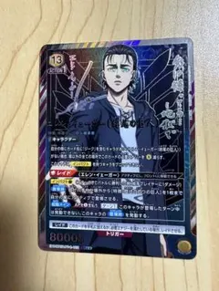 ユニアリ　進撃の巨人　エレン星⭐︎⭐︎ サイン　オマケ付き ユニオンアリーナ 進撃の巨人 SR 星3 エレン イェーガー サイン入り