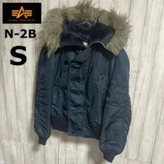 【レア】90’sアルファインダストリーズ N-2Bフライトジャケット ネイビー