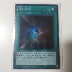 遊戯王 闇の誘惑 韓国 EVシークレット 未開封 2026年最新】遊戯王 韓国 evの人気アイテム - メルカリ