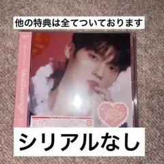 INI 木村柾哉　ソロジャケ　 THE WINTER MAGIC CD