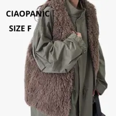 チャオパニックティピーリバーシブルパイピングファーベストブラウン