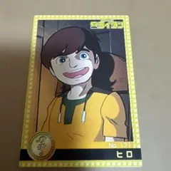 黄金金ゴールドライタン ヒロ No. 171-25-03