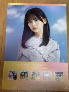 乃木坂46 36thチートデイ　B2サイズ池田瑛紗直筆サイン入り特製ソロポスター 乃木坂46 36thチートデイ B2サイズ池田瑛紗直筆サイン入り特製ソロ