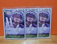 ワンピースカード　決戦の刻　トラファルガーロー　R　OP16-030　3枚セット
