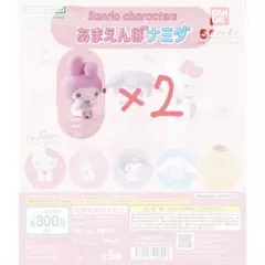 サンリオ　あまえんぼナミダ　マイメロ　2個セット