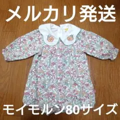 【値下げ！】モイモルン長袖 花柄ロンパース 80サイズ