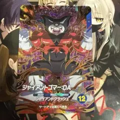 SDV5-070 ジャイアントゴマー:DA