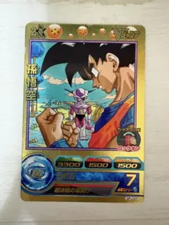 【限定品】ドラゴンボールヒーローズ 孫悟空 2周年記念　Vジャンプ