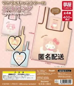 サンリオキャラクターズエコバッグ ラテクマバージョン プリン シナモロール