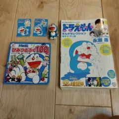 ドラえもん 絵本セット