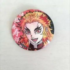 煉獄杏寿郎 缶バッジ