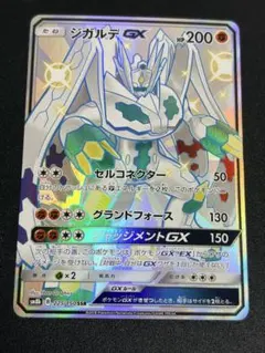 ジガルデgx ssr ウルトラシャイニー 225/150 psa9 最新ケース - メルカリ