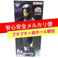 NARUTO　一番くじ　うちはイタチ　暗部 フィギュア　マスタライズ