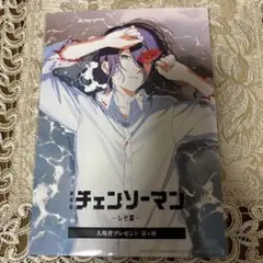 チェーンソーマン　 レゼ篇　 特典　第4弾