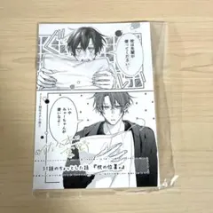 2026年最新】佐々木と宮野 小冊子の人気アイテム - メルカリ