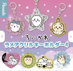 ちいかわ ラメアクリルキーホルダー4 栗まんじゅう
