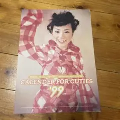 カティサークカレンダー1987 麻生祐未ータヒチの休日 - メルカリ