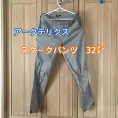 アークテリクス　スターク　パンツ　32 セージ系色