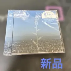新品⭐️コブクロ 蕾 初回限定盤 CD+DVD⭐️
