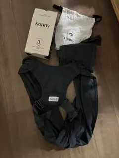 コニー　Konny 抱っこひも チャコール