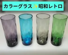 2026年最新】レトロ 東洋ガラス グラスの人気アイテム - メルカリ