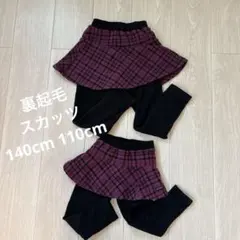【最終価格】スカート付きレギンス 紫系 チェック柄
