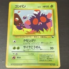 コンパン ○ 拡張シート第3弾(緑版)【PSA9】 - メルカリ