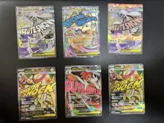 メガカイリューex MA ほか