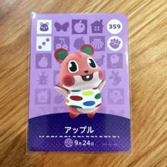 どうぶつの森 amiiboカード アップル