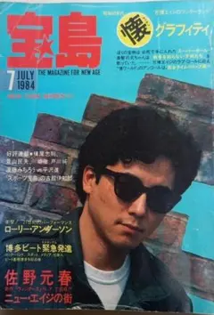 桑名正博 桑名将大 ミラー・ドライブ 069a492ae7fb8c507dbd95a459d142