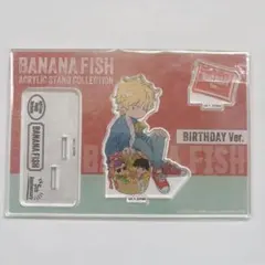 BANANA FISH アクリルスタンド BIRTHDAY Ver.
