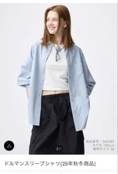 GU ドルマンスリーブシャツ L 水色　タグ付き