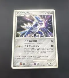 ⭐️神イラスト⭐️ ポケモンカード ディアルガ LV.68 1ed 超希少