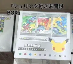 ポケモン30th記念スペシャル フラッシュカードセットBOX Vol.1 - メルカリ