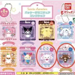 サンリオ　パッケージミニチュアコレクショ