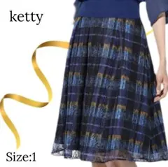 ★極美品★ケティ　レース　チェックプリント　タックスカート ネイビー　kettyのサムネイル