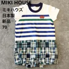 新品　ミキハウス　日本製　夏物ロンパース　70 セパレート風のサムネイル