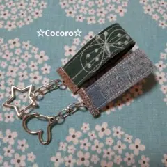 ミナペルホネンchouchoキーホルダー 　　　　2点セットのサムネイル