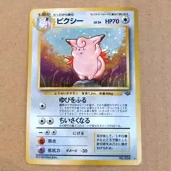 極美品 全面ホロ ピクシー 旧裏 キラ - メルカリ