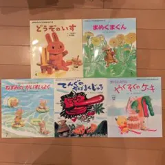 おはなしチャイルド 絵本 チャイルド本社 まとめ売り 22冊 - メルカリ