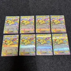 ピカチュウex RR 8枚 MEGAドリームex 美品