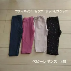 ベビースパッツ 80