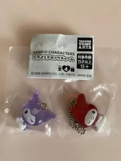 ガチャガチャ サンリオ なかよしドロップチャーム マイメロディ＆クロミ