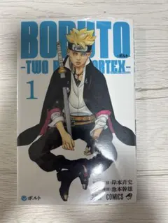 初版第1刷未開封希少品 BORUTO ボルト TWO BLUE VORTEX1巻 | Mercari