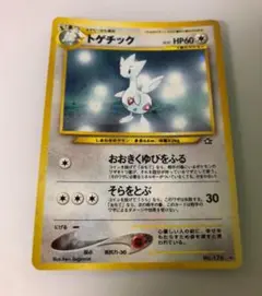 トゲチック ★ 拡張パック第1弾 金、銀、新世界へ… 旧裏 ポケモンカード