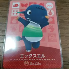あつまれどうぶつの森　amiiboカード　エックスエル