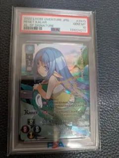 Lycee リセ アマツツミ 根っこがS 恋塚愛 SP PSA10 カードリスト || リセ オーバーチュア トレーディングカードゲーム