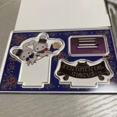 センチメンタルサーカス キャラクターグッズ